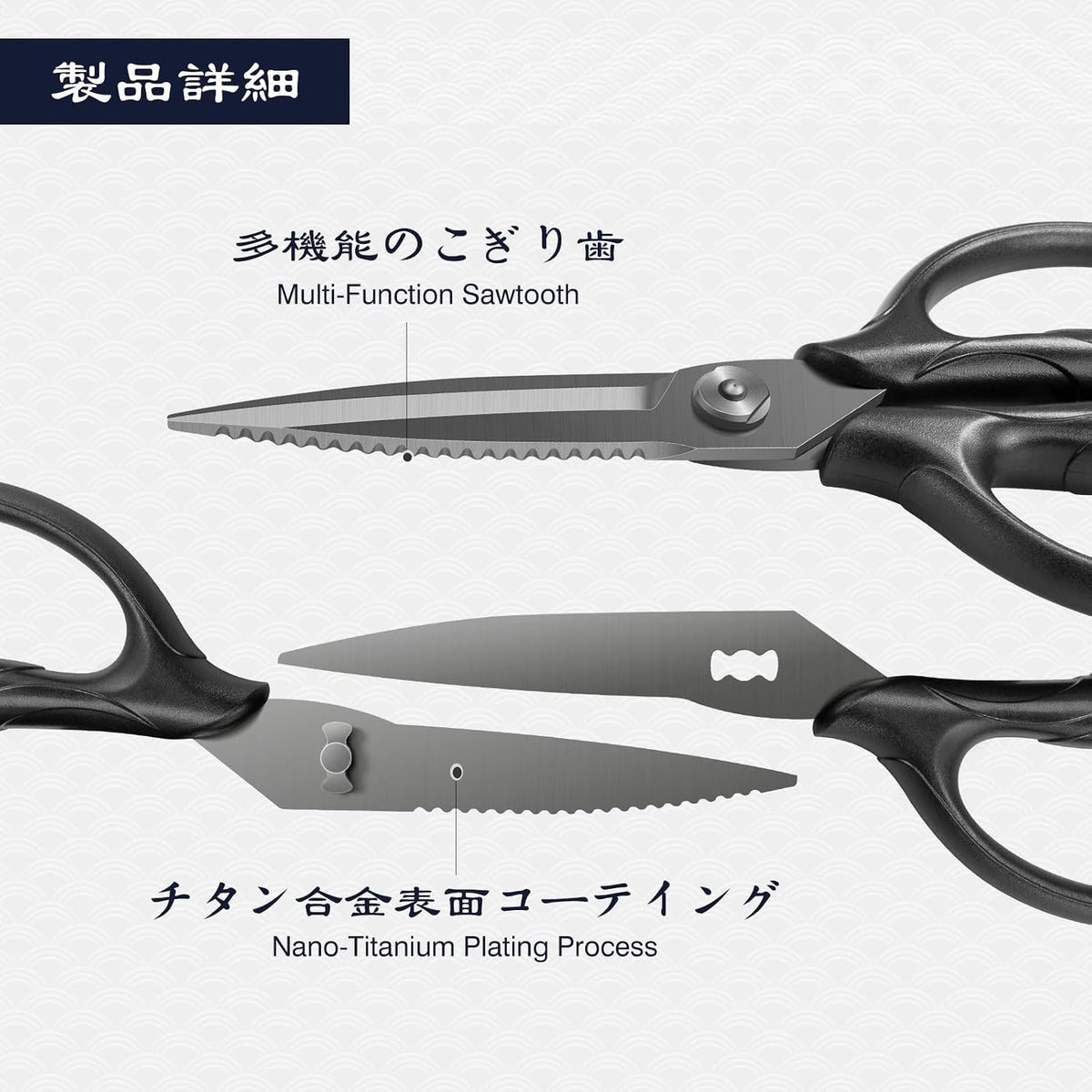 SHAN ZU 8.4" Titanium Heavy Duty Kitchen Scissors - Japanese Shears