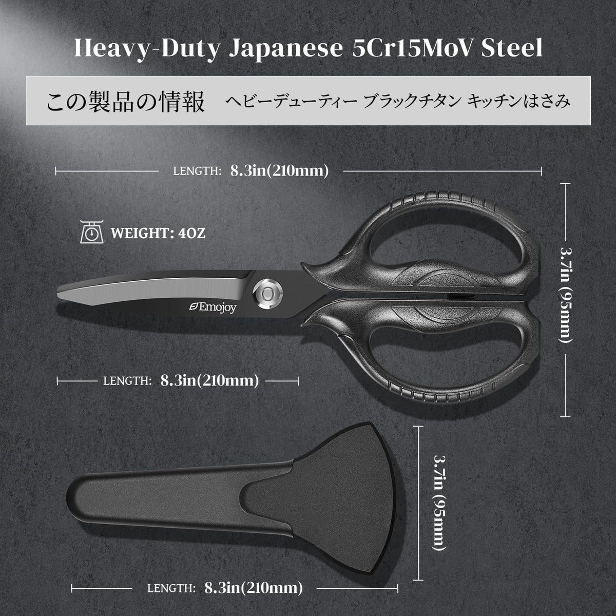 EMOJOY Titanium Kitchen Scissors, Japanese 5Cr15MoV Steel, Detachable